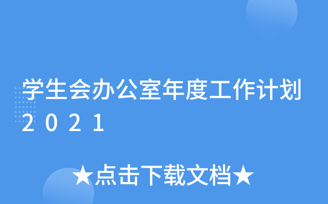 W(xu)kȹӋ(j)2021