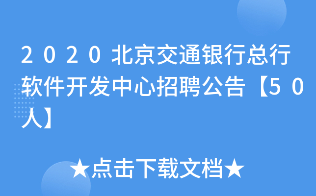 2020ͨyпܛ_l(f)Ƹ桾50ˡ