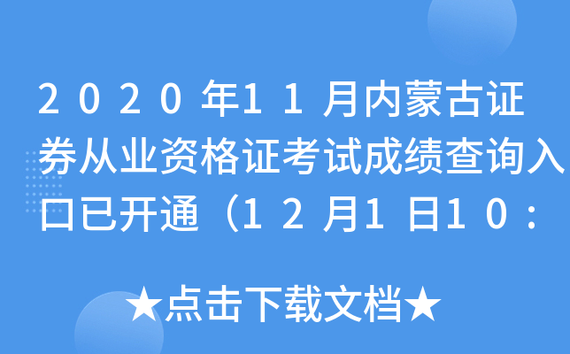 202011(ni)ɹCȯĘI(y)YCԇɿԃ?ni)_ͨ12110:00