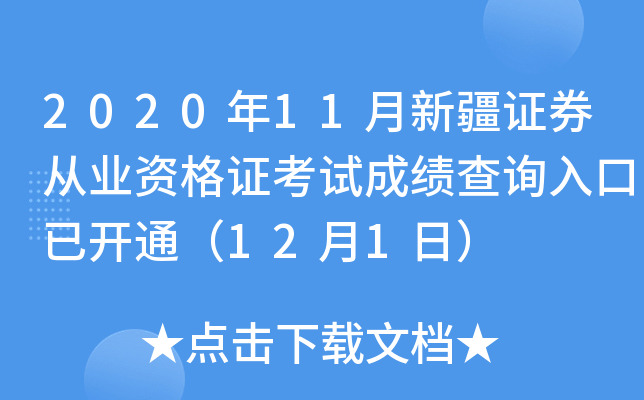 202011½CȯĘI(y)YCԇɿԃ?ni)_ͨ121գ