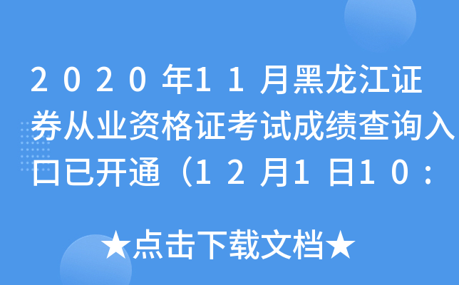 202011ºCȯĘI(y)YCԇɿԃ?ni)_ͨ12110:00