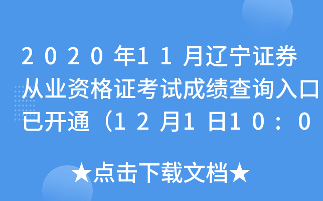 202011|CȯĘI(y)YCԇɿԃ?ni)_ͨ12110:00