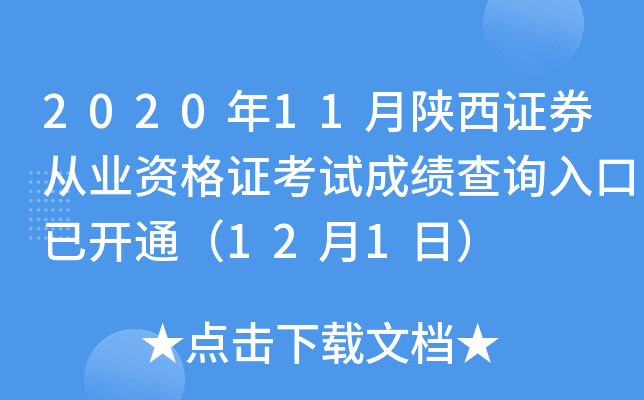 202011CȯĘI(y)YCԇɿԃ?ni)_ͨ121գ