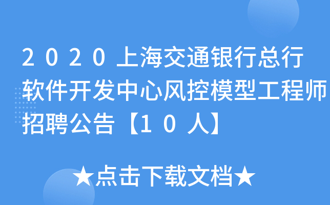 2020Ϻͨyпܛ_l(f)L(fng)ģ͹̎Ƹ桾10ˡ