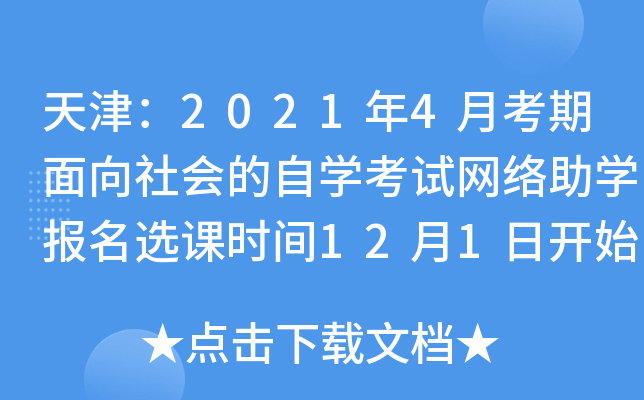 20214¿ԌWԇW(wng)jWxnrg121_ʼ