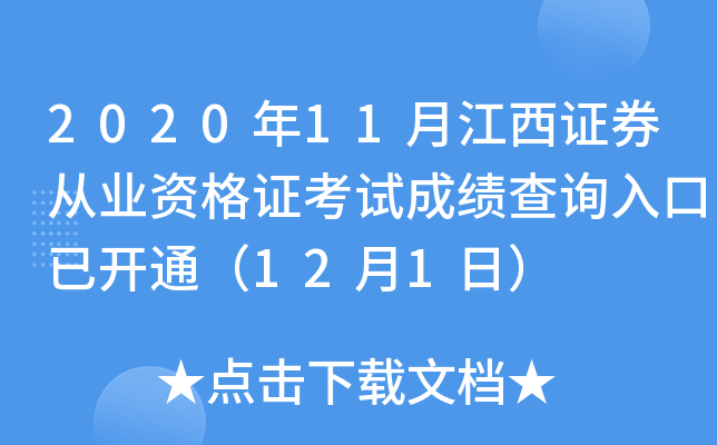 202011½CȯĘI(y)YCԇɿ(j)ԃ(xn)?ni)_(ki)ͨ121գ