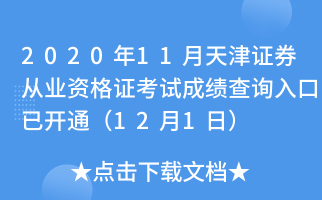 202011CȯĘI(y)YCԇɿԃ?ni)_ͨ121գ