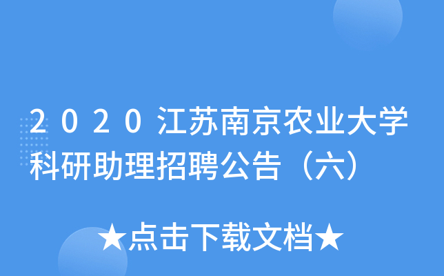 2020KϾr(nng)I(y)W(xu)Ƹ棨