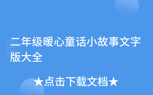 꼉(j)ůͯԒСְȫ