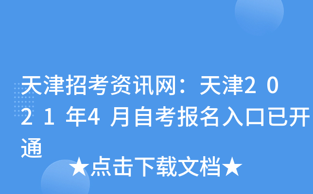 пYӍW(wng)20214Կ(bo)_(ki)ͨ
