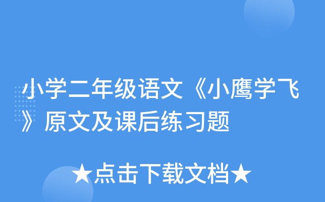 СW(xu)꼉(j)ZġСW(xu)wԭļn(x)}