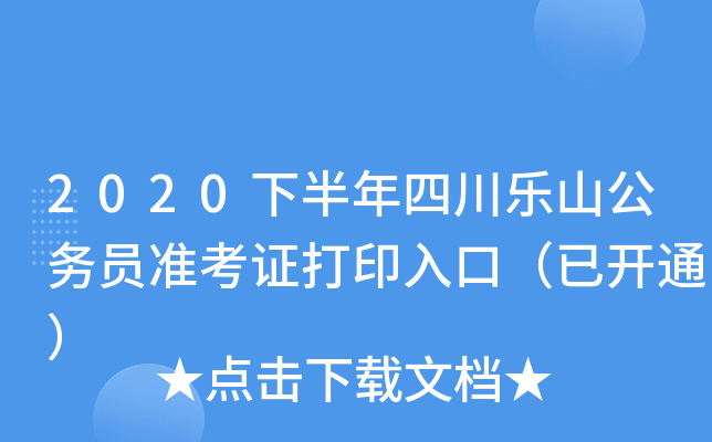 2020°ĴɽՆTʿCӡڣ_ͨ
