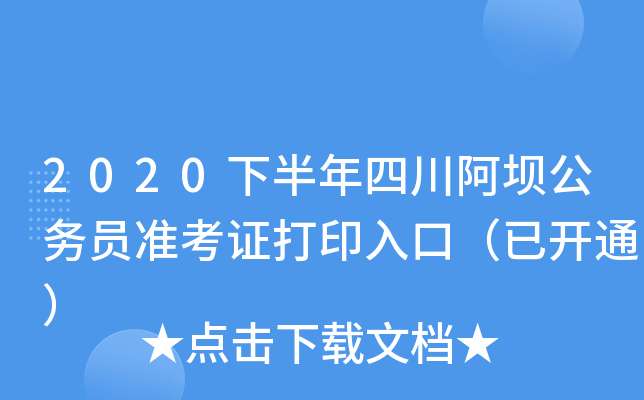 2020°Ĵι(w)T(zhn)Cӡڣ_(ki)ͨ