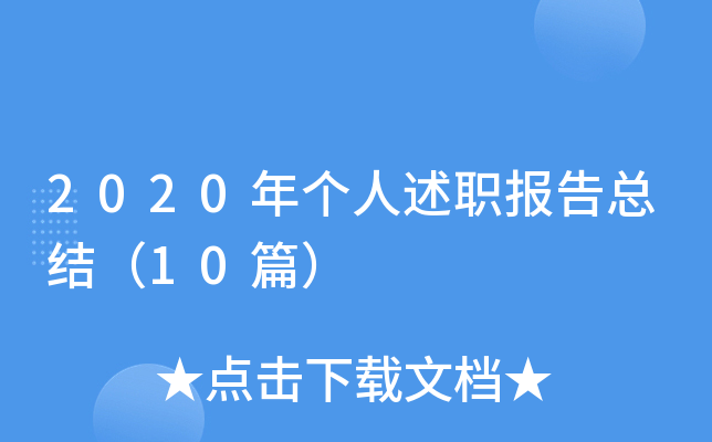2020ꂀ濂Y(ji)10ƪ