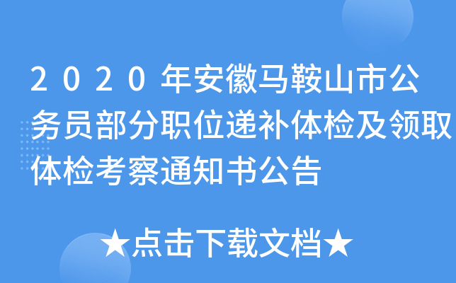 2020갲Rɽй(w)Tλfa(b)wzI(lng)ȡwz֪ͨ