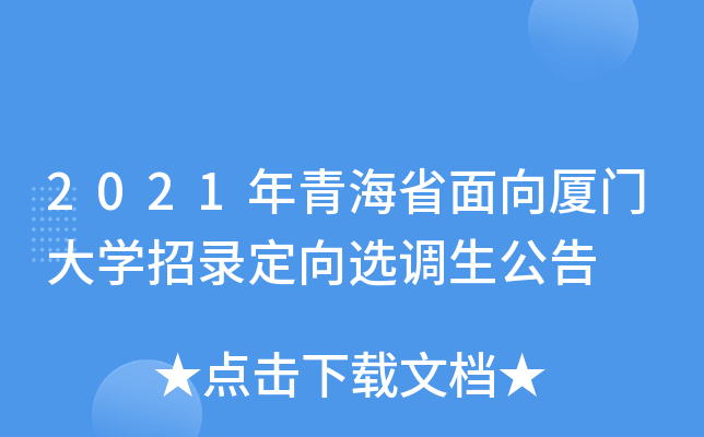 2021ຣʡBTW(xu)䛶x{(dio)