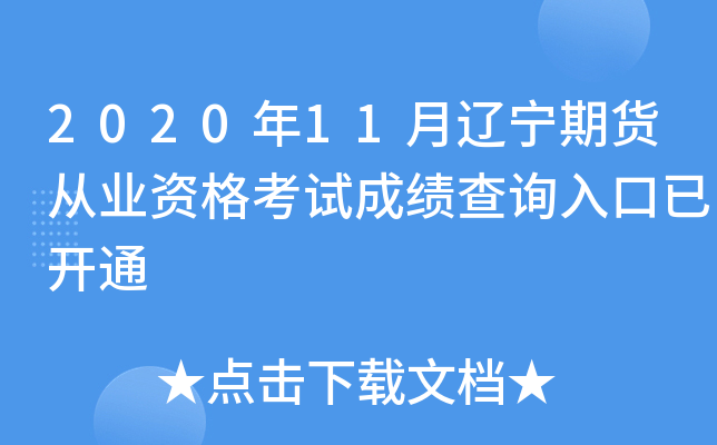 202011|؛ĘI(y)Yԇɿ(j)ԃ?ni)_ͨ