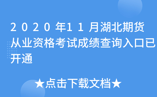 202011º؛ĘI(y)Yԇɿ(j)ԃ?ni)_ͨ