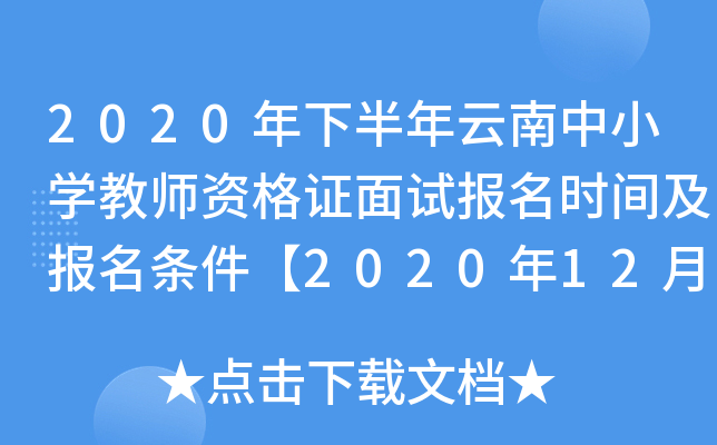 2020°СW(xu)̎YCԇ(bo)r(sh)g(bo)l20201210-13ա