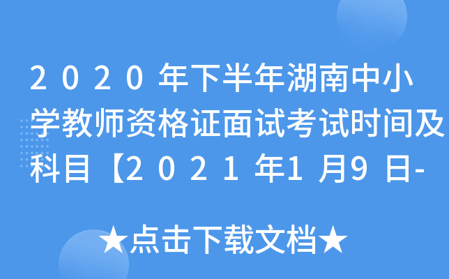 2020°СW(xu)̎YCԇԇr(sh)gĿ202119-10ա