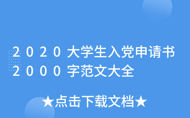 2020W(xu)hՈ2000ַĴȫ