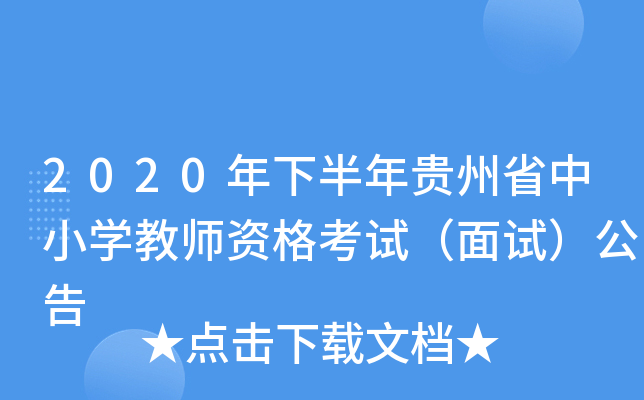 2020°FʡСW(xu)̎Yԇԇ