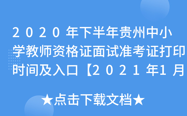 2020°FСW̎YCԇʿCӡrgڡ202114-10ա