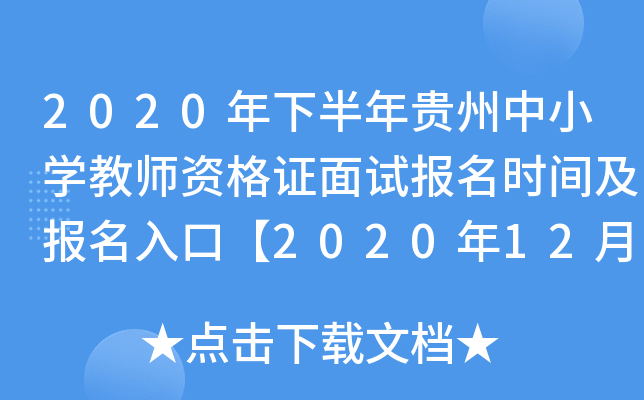 2020°FСW̎YCԇrgڡ20201210-13ա