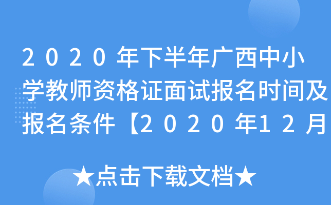 2020°VСW(xu)̎YCԇrgl20201210-13ա
