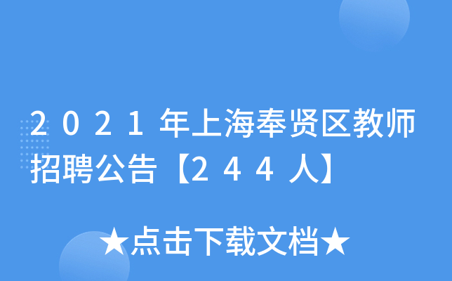 2021Ϻt^(q)̎Ƹ桾244ˡ