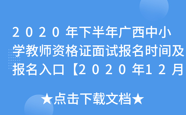 2020°VСW(xu)̎YCԇrgڡ20201210-13ա