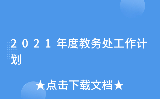 2021Ƚ̄̎Ӌ