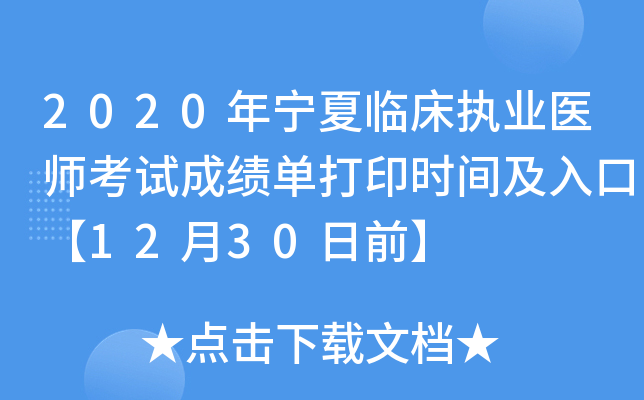 2020ꌎR(zh)I(y)t(y)ԇɿδӡrgڡ1230ǰ