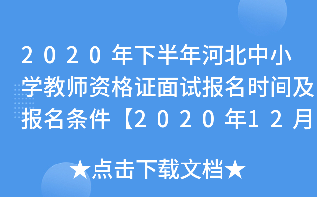 2020°ӱСW̎YCԇrgl20201210-13ա
