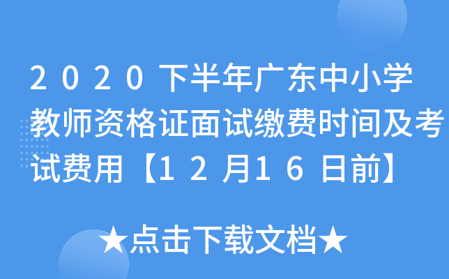 2020°V|СW(xu)̎YCԇ?yn)UM(fi)r(sh)gԇM(fi)á1216ǰ