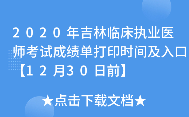 2020꼪R(zh)I(y)t(y)ԇɿ(j)δӡr(sh)gڡ1230ǰ