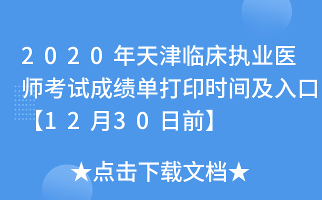 2020R(zh)I(y)t(y)ԇɿδӡrgڡ1230ǰ