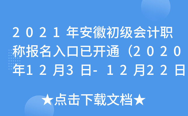 2021갲ճӋQ_ͨ2020123-1222գ