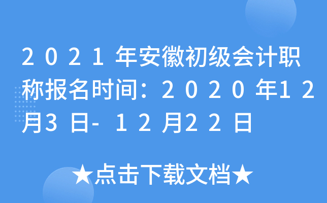 2021갲ճ(j)(hu)Ӌ(j)Q(bo)r(sh)g2020123-1222
