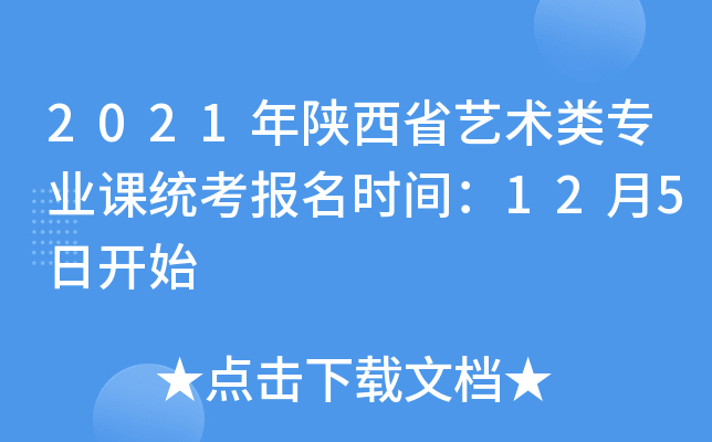 2021ʡˇg(sh)I(y)ny(tng)(bo)r(sh)g125_ʼ