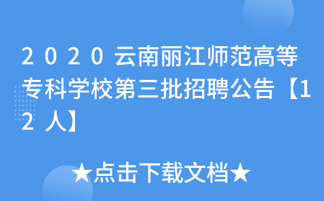 2020ߵȌƌWУƸ桾12ˡ
