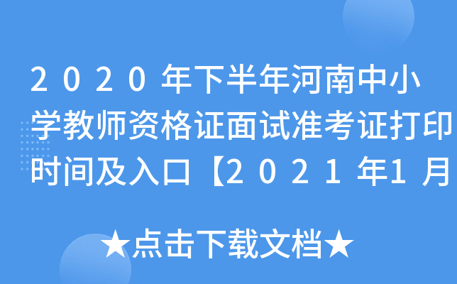 2020°СW̎YCԇʿCӡrgڡ202114