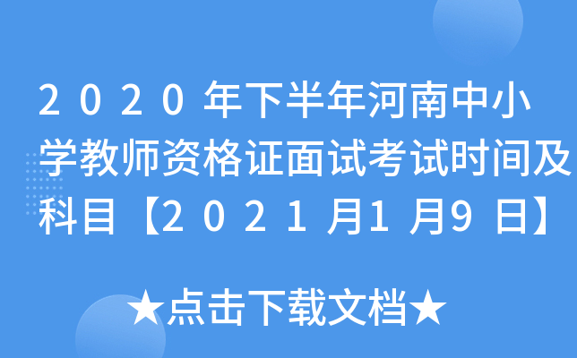 2020°СW(xu)̎YCԇԇr(sh)gĿ202119ա