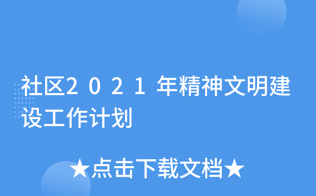 ^(q)2021꾫O(sh)Ӌ(j)