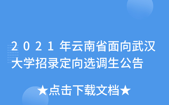 2021ʡhW(xu)䛶x{(dio)