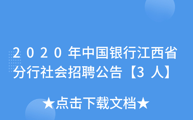 2020Ї(gu)yнʡ(hu)Ƹ桾3ˡ