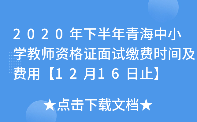 2020°ຣСW(xu)̎YCԇ?yn)UM(fi)r(sh)gM(fi)á1216ֹ