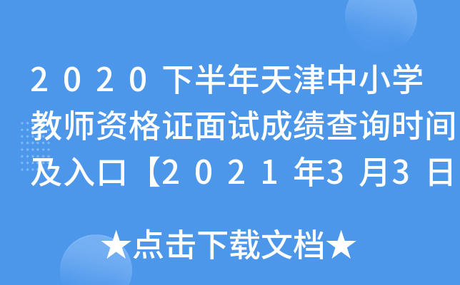2020°СW(xu)̎YCԇɿԃrgڡ202133ա