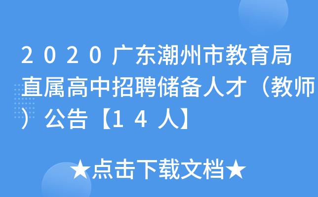 2020V|нֱٸƸ˲ţ̎桾14ˡ