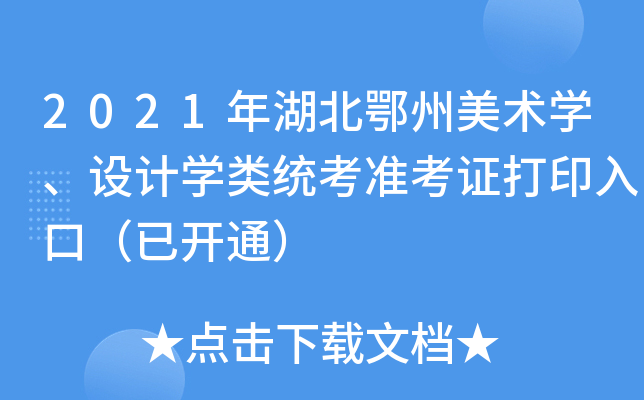 2021g(sh)W(xu)O(sh)ӋW(xu)y(tng)ʿCӡڣ_ͨ